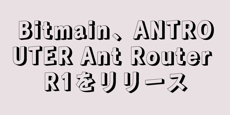 Bitmain、ANTROUTER Ant Router R1をリリース