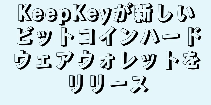 KeepKeyが新しいビットコインハードウェアウォレットをリリース