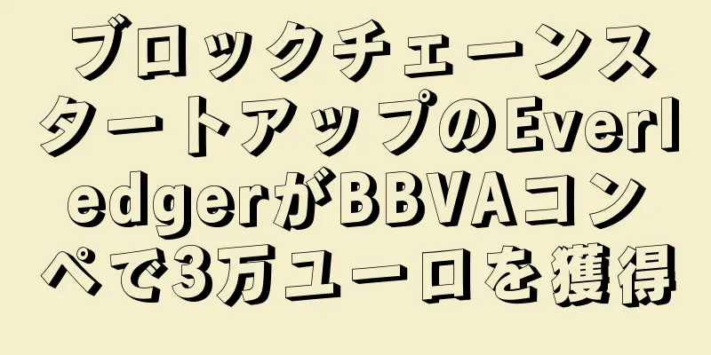 ブロックチェーンスタートアップのEverledgerがBBVAコンペで3万ユーロを獲得