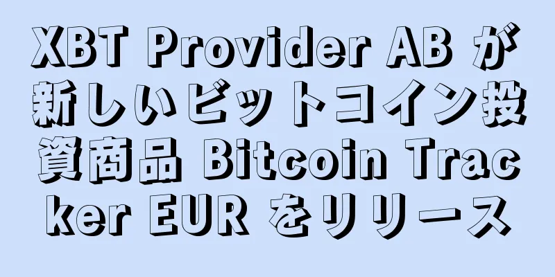 XBT Provider AB が新しいビットコイン投資商品 Bitcoin Tracker EUR をリリース