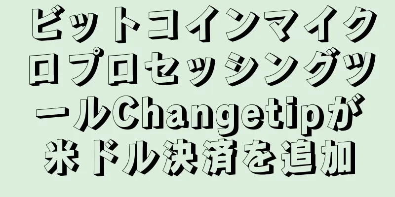 ビットコインマイクロプロセッシングツールChangetipが米ドル決済を追加