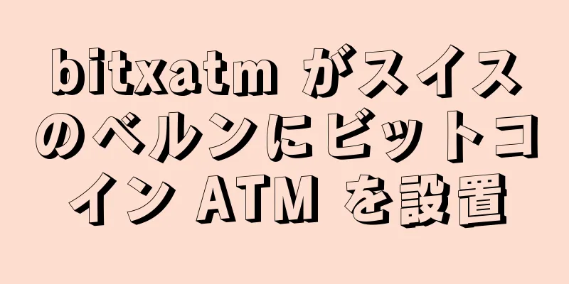 bitxatm がスイスのベルンにビットコイン ATM を設置