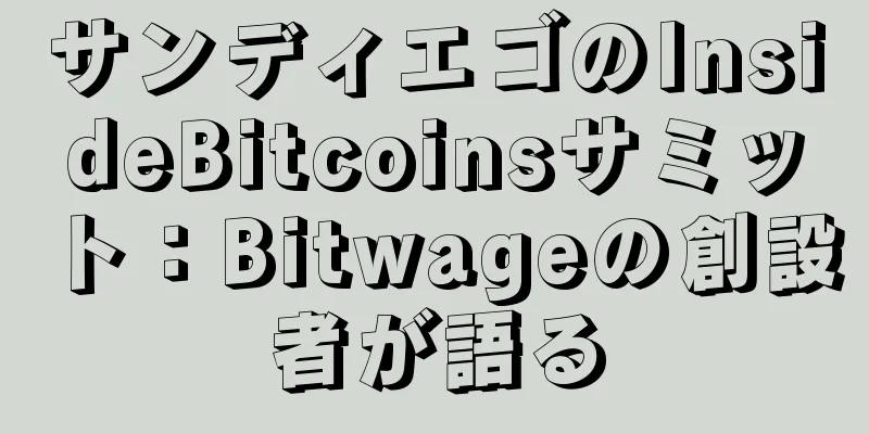 サンディエゴのInsideBitcoinsサミット：Bitwageの創設者が語る