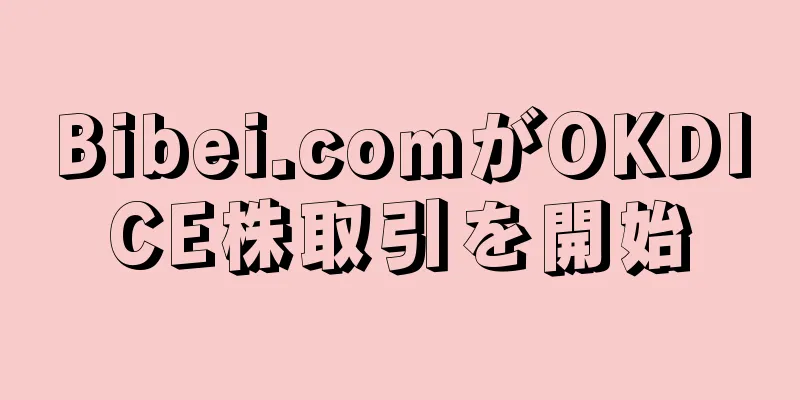 Bibei.comがOKDICE株取引を開始
