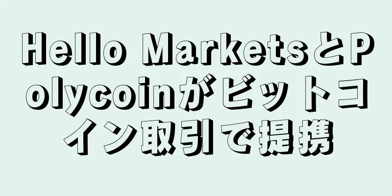 Hello MarketsとPolycoinがビットコイン取引で提携