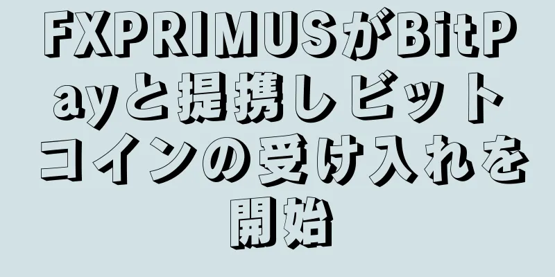 FXPRIMUSがBitPayと提携しビットコインの受け入れを開始