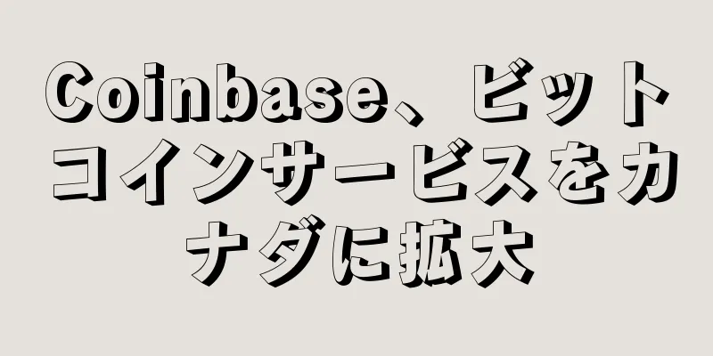 Coinbase、ビットコインサービスをカナダに拡大