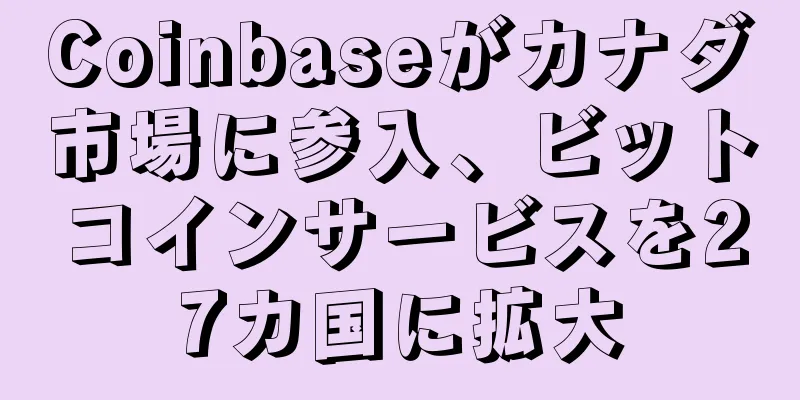 Coinbaseがカナダ市場に参入、ビットコインサービスを27カ国に拡大