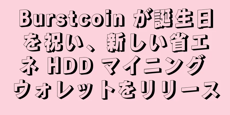 Burstcoin が誕生日を祝い、新しい省エネ HDD マイニング ウォレットをリリース