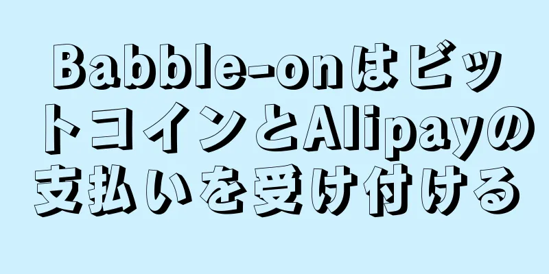 Babble-onはビットコインとAlipayの支払いを受け付ける