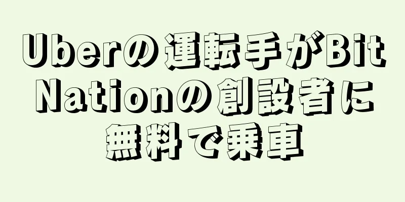 Uberの運転手がBitNationの創設者に無料で乗車