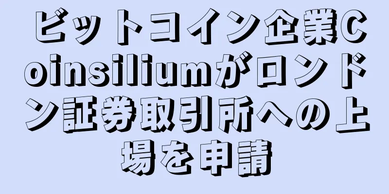 ビットコイン企業Coinsiliumがロンドン証券取引所への上場を申請
