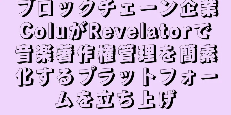 ブロックチェーン企業ColuがRevelatorで音楽著作権管理を簡素化するプラットフォームを立ち上げ