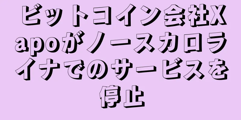 ビットコイン会社Xapoがノースカロライナでのサービスを停止
