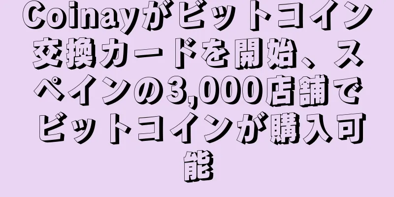 Coinayがビットコイン交換カードを開始、スペインの3,000店舗でビットコインが購入可能