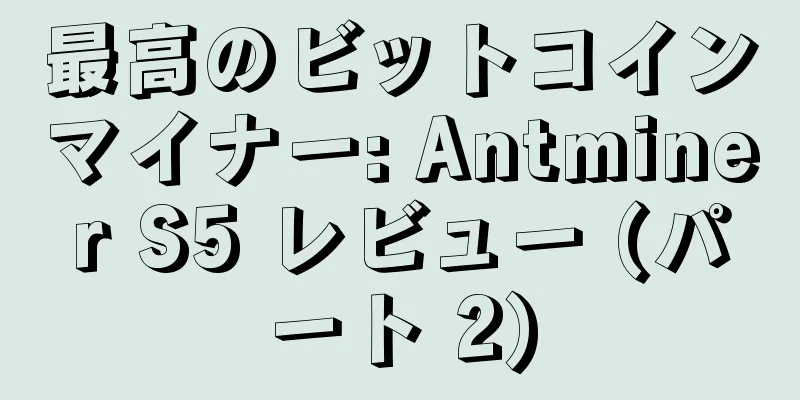 最高のビットコインマイナー: Antminer S5 レビュー (パート 2)